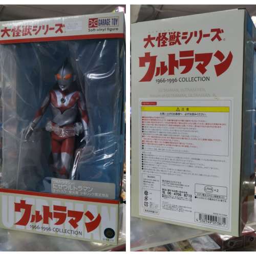 GARAGE TOY 大怪獣シリーズ 第十八話 假超人 / 夜光 少年リック限定商品