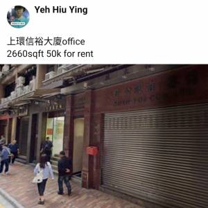 上環信裕大廈office