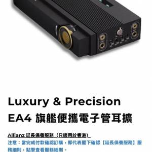 全新未開封， 頂級隨身Luxury & Precision EA4 旗艦便攜電子管耳擴機連原裝真皮皮套