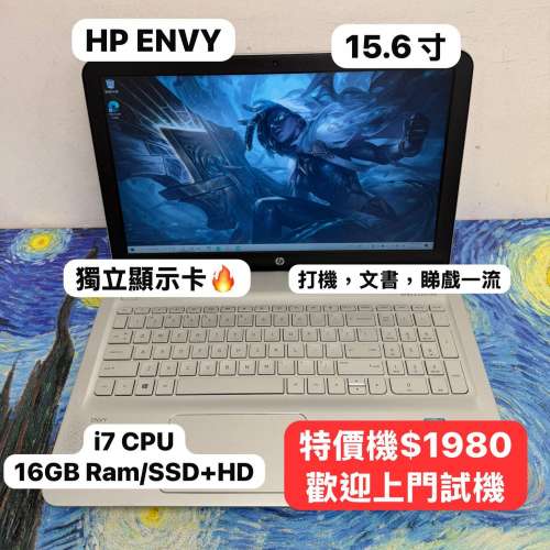 (特價超抵用HP電競機❤️‍🔥)Hp ENVY i7-6500U/16GB Ram/750GB HD,128GB SSD/15.6...