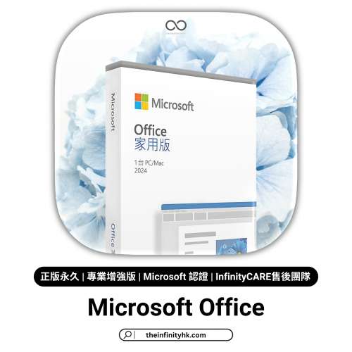 Microsoft Office 2024 Office 2021 | Microsoft 365 | Visio & Project ProPlus 專...