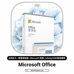 Microsoft Office 2024 Office 2021 | Microsoft 365 | Visio & Project ProPlus 專...