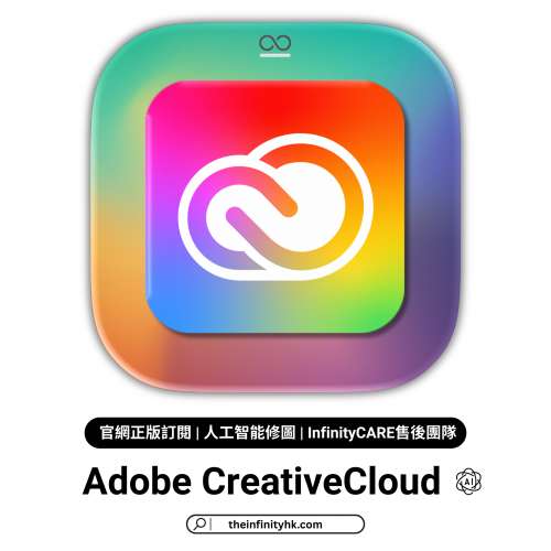 Adobe CreativeCloud 2025 正版訂閱｜一年訂閱 ｜含 Photoshop/Illustrator/Acroba...