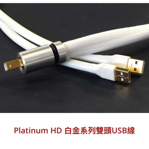 Viard Audio Platinum USB cable