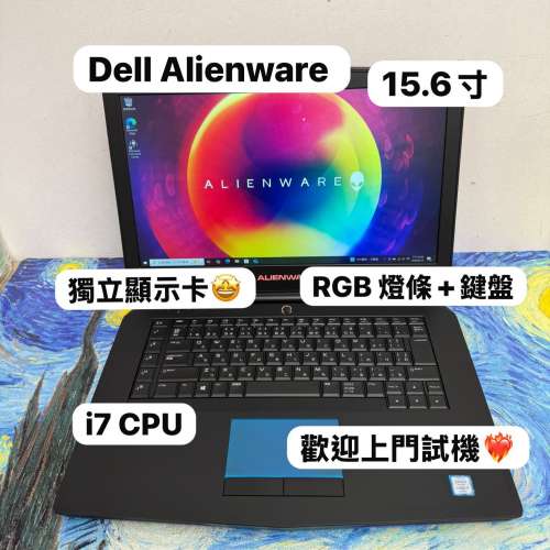 （15.6寸Mon外星人電競機💗) Alienware 外星人/i7-6700HQ/8,16,24,32GB Ram/128,25...