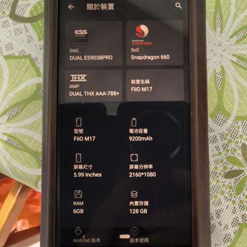 fiio m17 特別版 6gram+128 99成新小用 $5500   不議價 謝謝