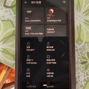 fiio m17 特別版 6gram+128 99成新小用 $5500   不議價 謝謝