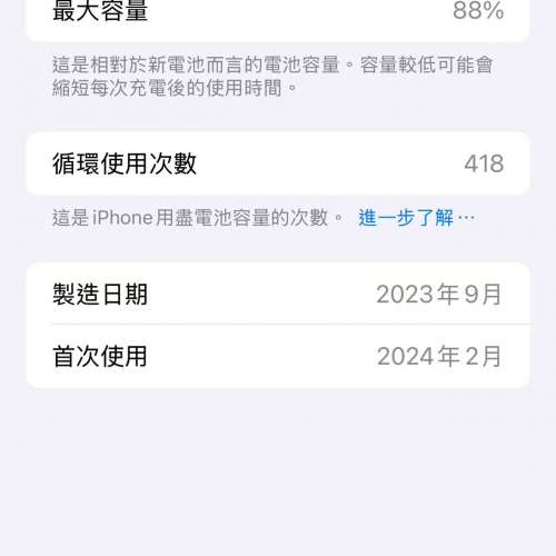 粉色Iphone 15plus（128）