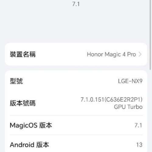 90%NEW 榮耀 Honor Magic 4 Pro 256GB 手機
