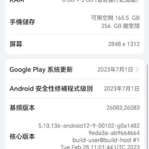 90%NEW 榮耀 Honor Magic 4 Pro 256GB 手機