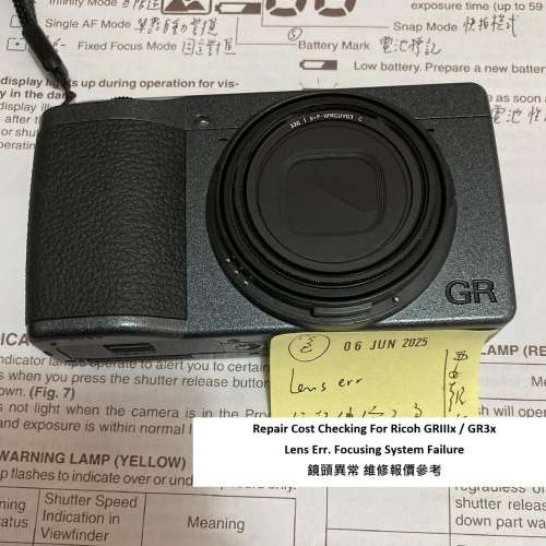 Repair Cost Checking For Ricoh GRIIIx / GR3x Lens Err. Focusing System Failure