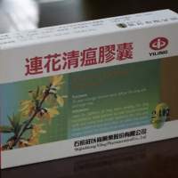 連花清瘟膠囊24粒裝(香港泉昌正貨)
