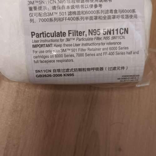 3M呼吸面罩(含濾棉、濾器及濾罩)