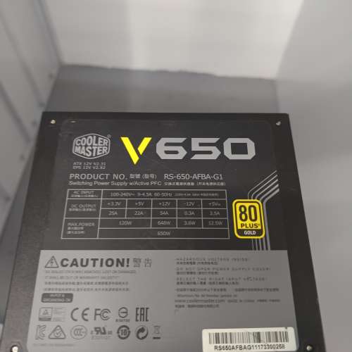 Cooler Master V650 全模組80+金牌認證火牛