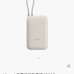 全新行貨勁好用小米xiaomi 自帶線極速22.5W行動電源 10000 米色 有保用