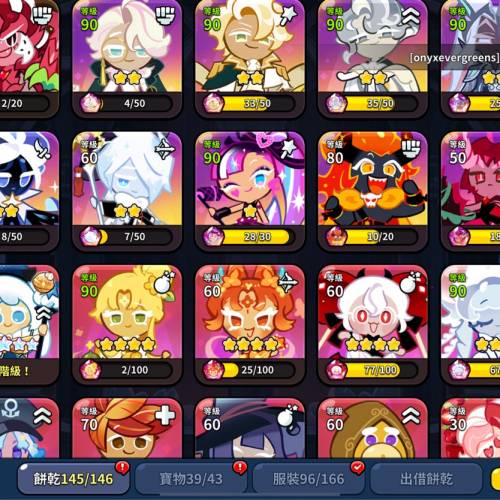 薑餅人王國  野獸4隻 上古5隻 傳說5隻1隻龍族