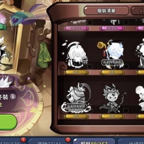 薑餅人王國  野獸4隻 上古5隻 傳說5隻1隻龍族