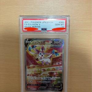 仙子伊貝psa10 clove貨