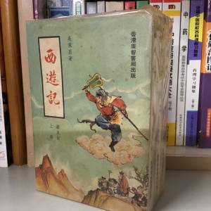 舊版西遊記