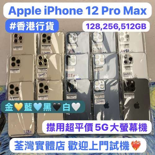 ❤️‍🔥父親節減價優惠❤️‍🔥(電子之家，超多靚iPhone機之家🥰）香港行貨/Apple...