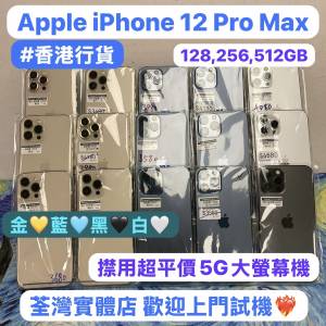 ❤️‍🔥父親節減價優惠❤️‍🔥(電子之家，超多靚iPhone機之家🥰）香港行貨/Apple...