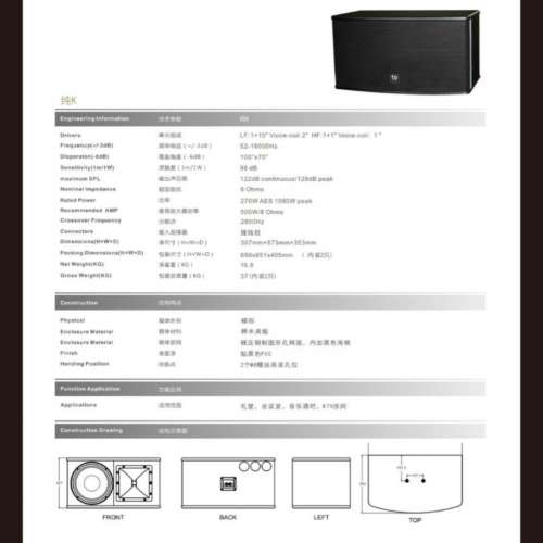 TD audio 10寸全頻