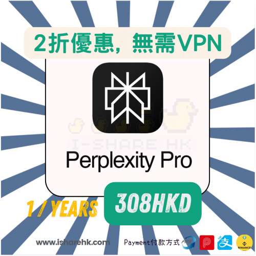 獨享 Perplexity Pro 官方兌換碼｜一年訂閱 ｜AI 搜索與研究Ai改圖吉卜力風格🌟Cha...