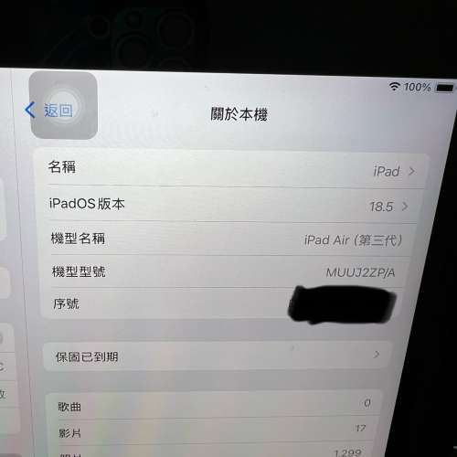 I pad air 3 99新