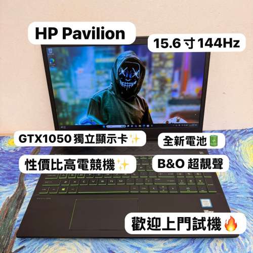 (罕有超靚綠黑色電競機🤩)Hp Pavilion i7-8750H /8,16,32GB Ram/128,256,512GB SSD/...