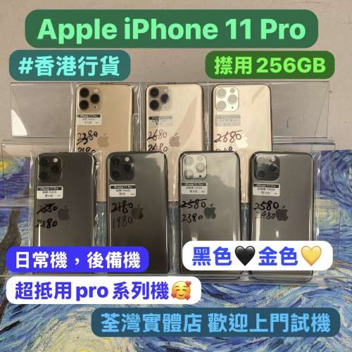 ❤️‍🔥電子之家，超多高質靚iPhone❤️‍🔥/Apple iPhone 11系列/香港行貨/Apple...