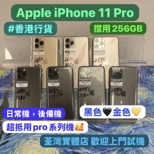 ❤️‍🔥電子之家，超多高質靚iPhone❤️‍🔥/Apple iPhone 11系列/香港行貨/Apple...