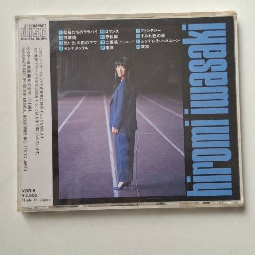 日本版 岩崎宏美 1984年專輯 CD $80