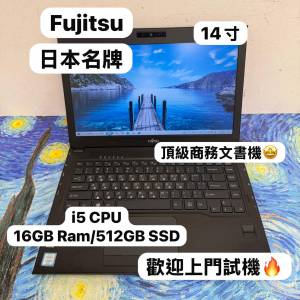 (性價比高🔥日本名牌Fujitsu商務機)日本富士通 黑武士 鋼琴面i5 CPU/4,8,16GB Ram/...