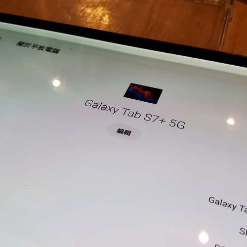 Samsung Tab S7+ T976 5Gversion 256GB 90% condition (Faulty screen)