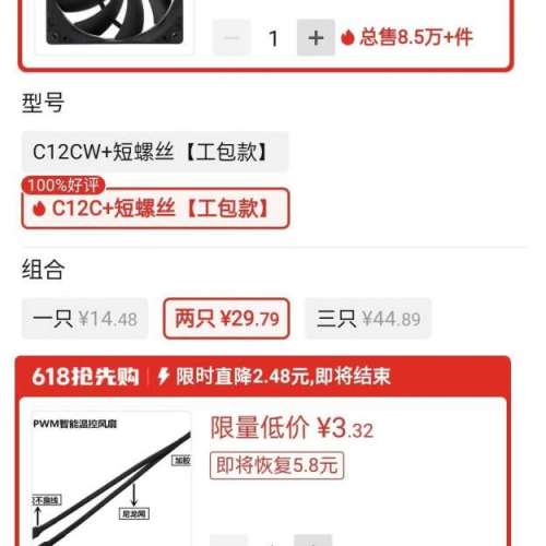 利民PA120雙塔風冷散熱器(不連風扇) ThermalRight Peerless Assassin 120