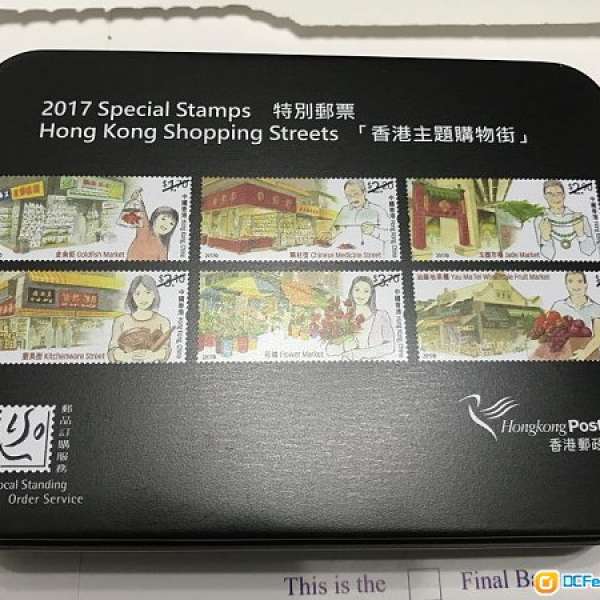 香港郵政2017 「香港主題購物街」特別郵票禮品 手機鏡頭套裝