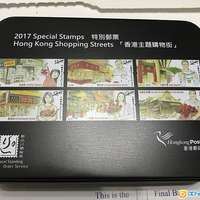 香港郵政2017 「香港主題購物街」特別郵票禮品 手機鏡頭套裝
