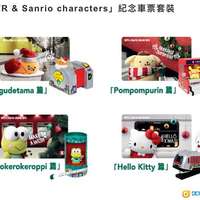 MTR & SANRIO CHARACTERS 紀念車票套裝 暖笠笠過聖誕