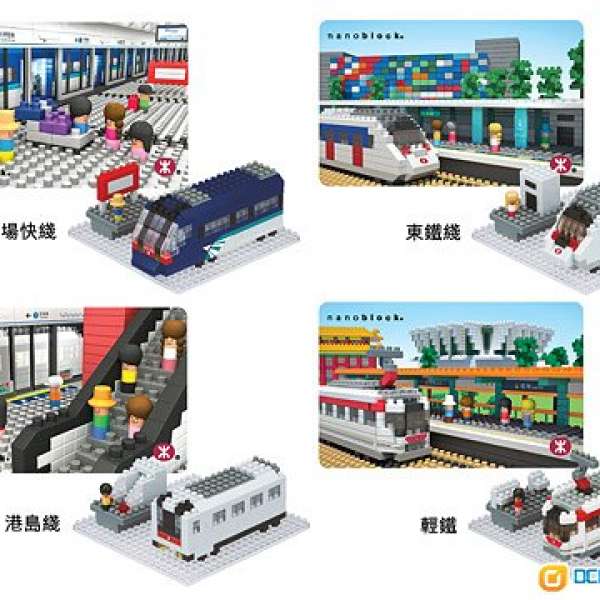 「MTR x nanoblock」紀念車票套裝 不包車票