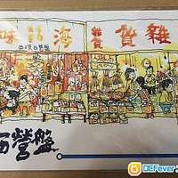MTR 港鐵 西營盤 紀念車票連USB
