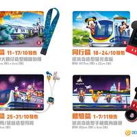 港鐵迪士尼綫10周年紀念車票套裝 (不包車票)