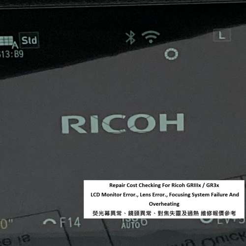 Repair Cost Checking For Ricoh GRIIIx / GR3x 熒光幕異常、鏡頭異常、對焦失靈及...