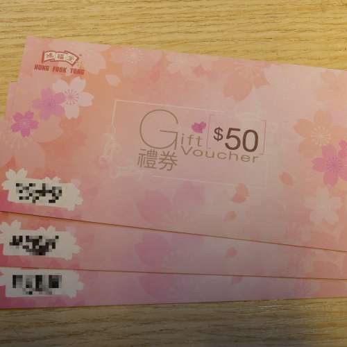 鴻福堂 $50禮券 X3 現金券