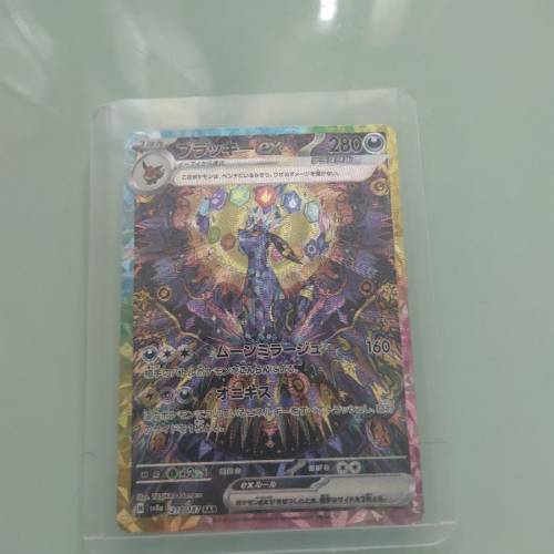 葉伊貝&月亮伊貝 日版(包卡套）可議價