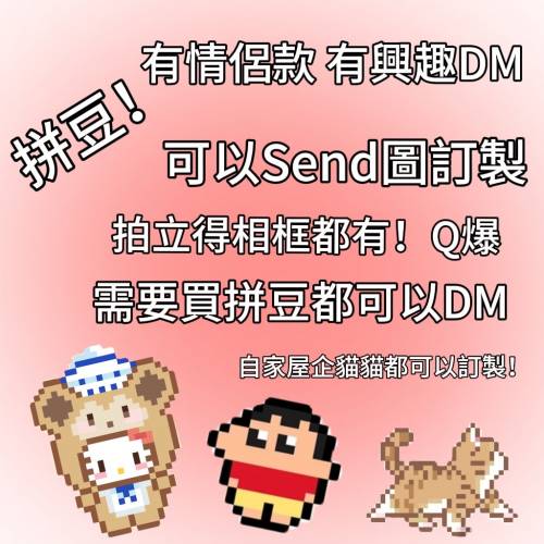 DIY 拼豆（可定制