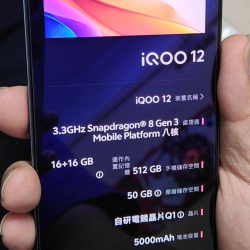 VIVO IQOO 12 (16+512)