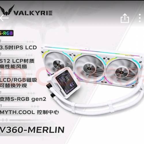 全新 Valkyrie 360 mm LCD Display RGB 一體式 CPU 水冷散熱器 V 360