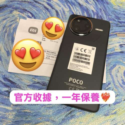 （💖電子之家，超多靚手機之家💖）香港行貨/小米手機系列/XiaoMi POCO F7 Ultra /1...
