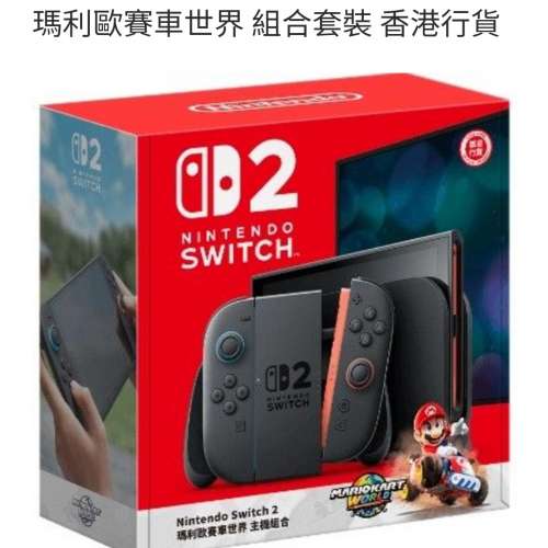 Switch 2 行貨連game