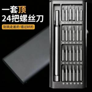 24 合 1 螺絲批